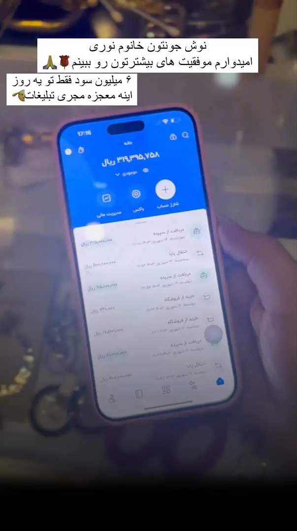 نمونه نتیجه هنرجوی مجری تبلیغات