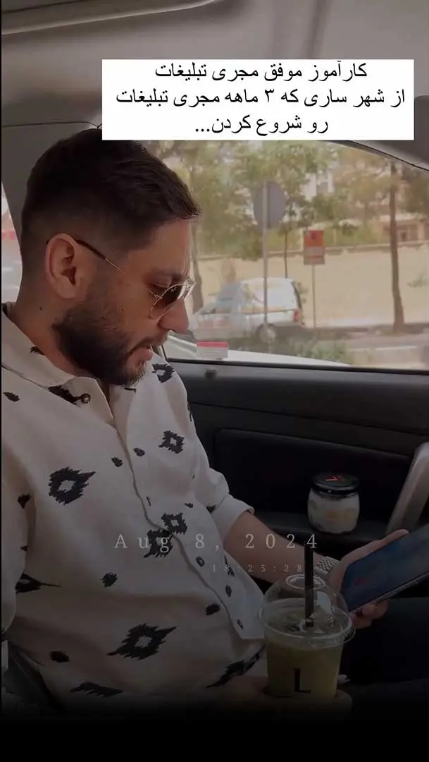 ناصر بیگی در گفت‌وگو با هنرجو